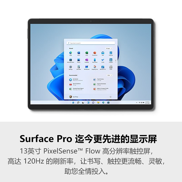 微软 Surface笔记本电脑Surface Pro 8